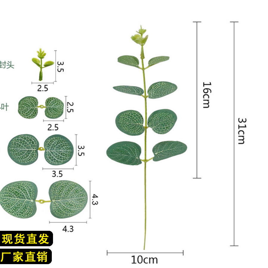 Декоративный искусственный цветок, одно растение, эвкалипт