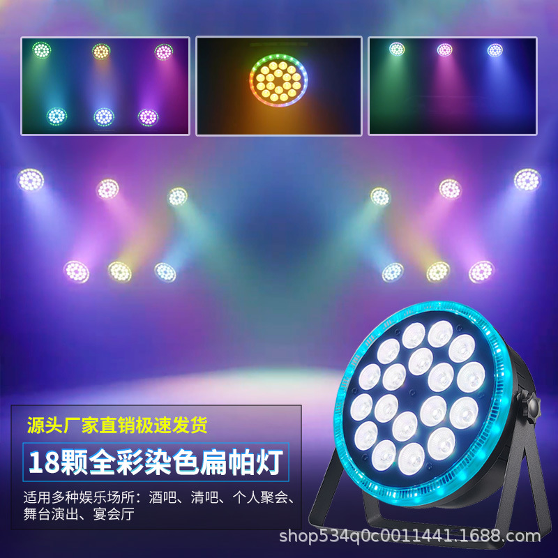 18 полноцветные плоские парные светильники Led 4 в 1 заполняющий свет для свадьбы, KTV, бара ультратонкие с вспомогательным светом