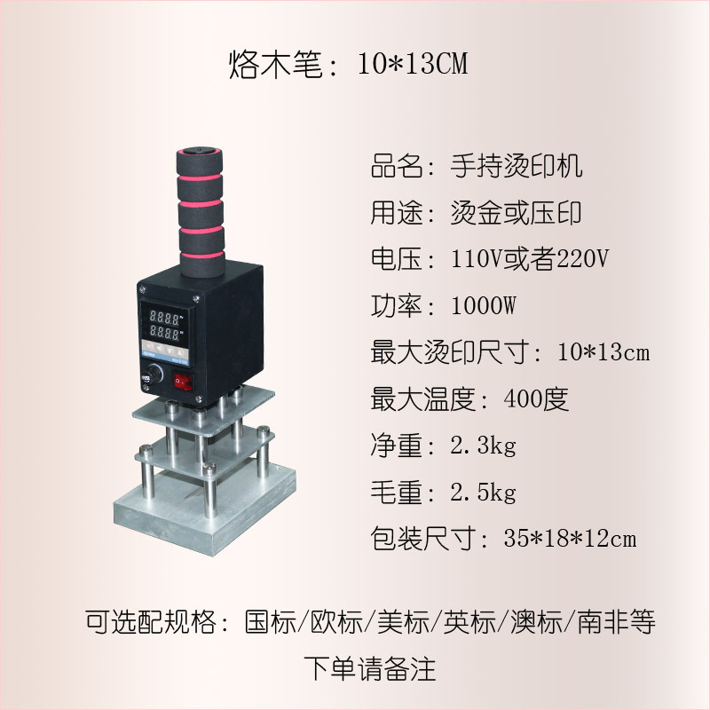 Handheld Branding Machine, Hot Stamping Machine, Leather Hot Stamping Machine, Wooden Box Branding Machine, Cake Branding Machine 10*13