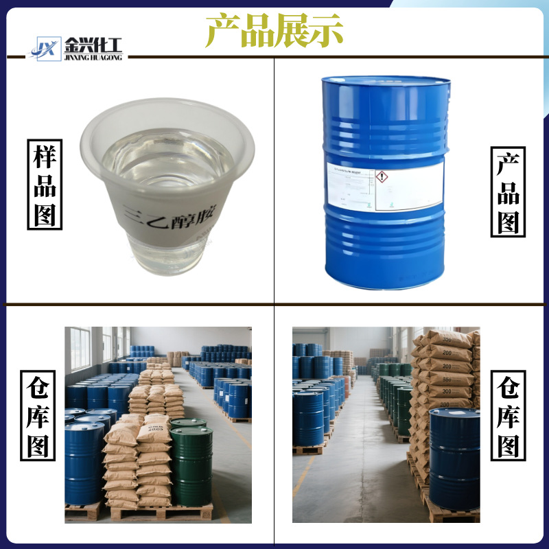 Advantages of Wholesale Triethanolamine Jinyan/Jiahua/Ma Petroleum/Zhongke/Yangba Emulsification and Corrosion Inhibition