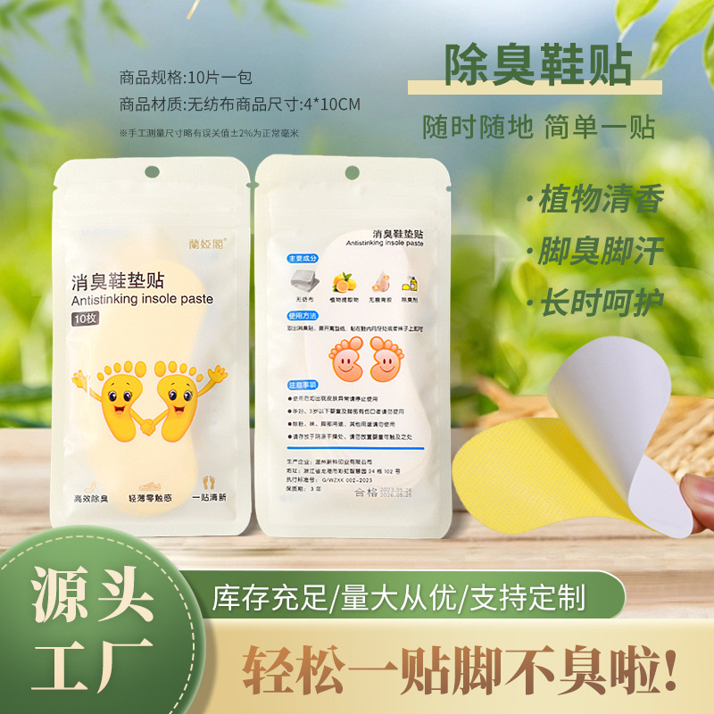 Дезодорирующие стельки для обуви и носок с лимонным ароматом