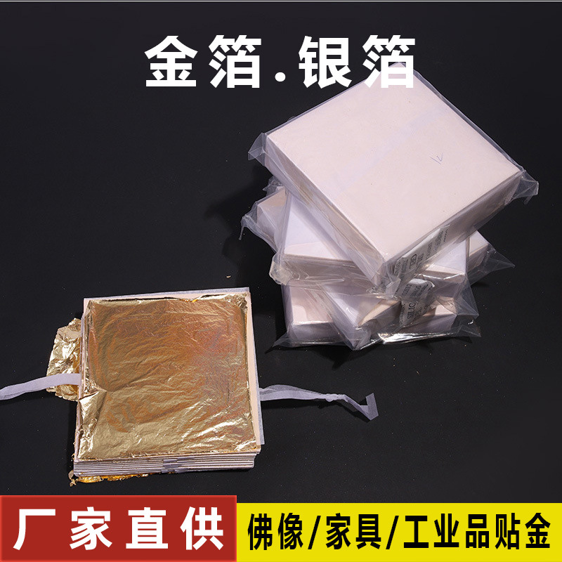 Новая золотая фольга бумага декоративная верхняя статуя Будды золотая фольга ремесло золотая фольга маникюр имитация золотой фольги квадратная золотая фольга 100