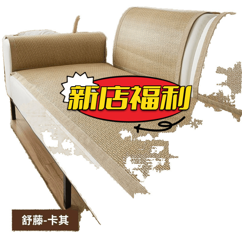 Sofa Cushion Summer Mat Summer Rattan Mat Ice Silk Living Room Non-Slip Sofa Cushion Simple Modern Summer Mat