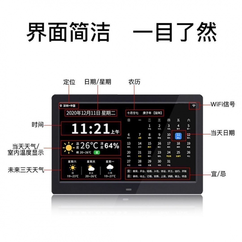 Smart wifi electronic perpetual calendar clock wall-mounted alarm clock weather forecast desktop new ornaments calendar desktop