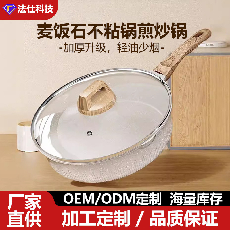 Household кухонный вок из камня Maifan, бездымный вок, антипригарная сковорода, сковорода для жарки яиц, универсальная индукционная кастрюля