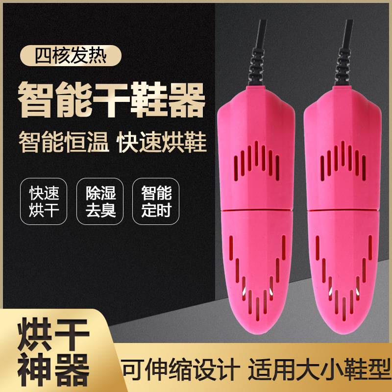 European Standard Shoe Dryer Shoe Dryer Household Multifunctional Shoe Dryer Deodorization Sterilization Shoe Warmer Shoe Drying Artifact