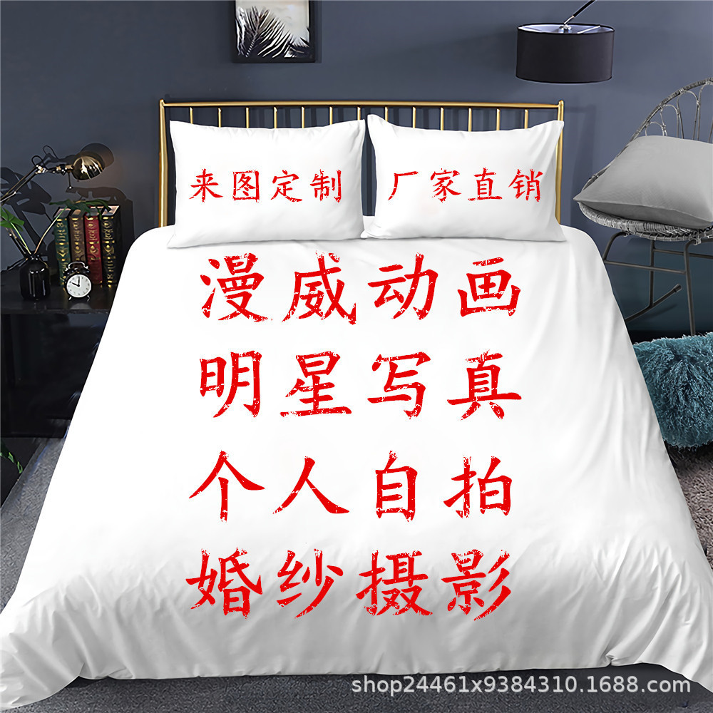 Cross-Border 3D Digital Printing Quilt Cover Three-Piece Set Proofing Bed Bed Sheets Four-Piece Set Amazon Bedding Set