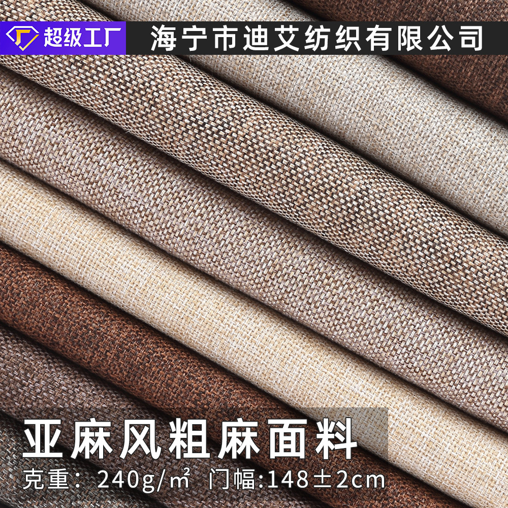 Однотонная мешковина ткань для сумок оптовая полиэстер подушка чехол ткань для автомобиля льняная ткань для дивана