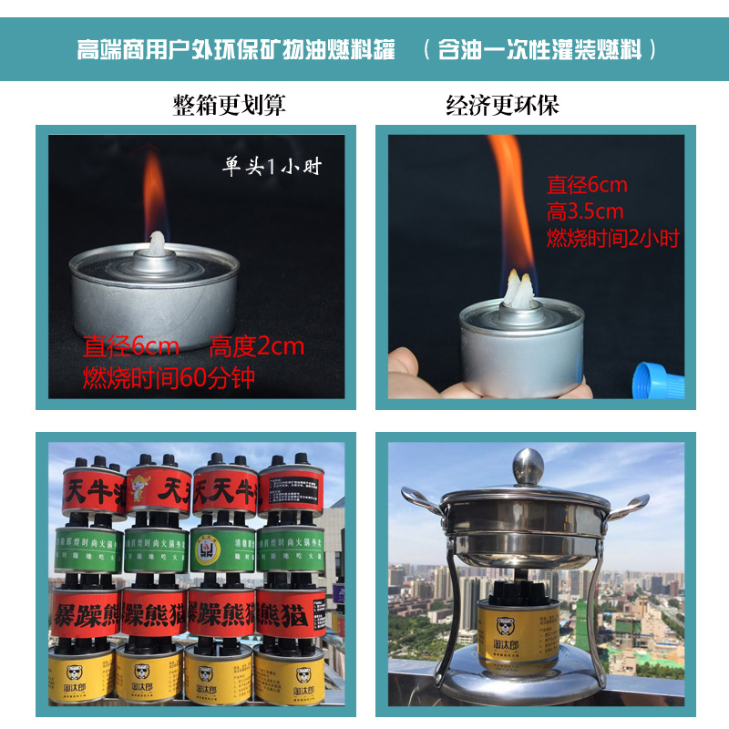 Disposable take-out grilled fish alcohol lamp mini food play mini kitchen fuel oil tank dry pot heating vegetable oil lamp
