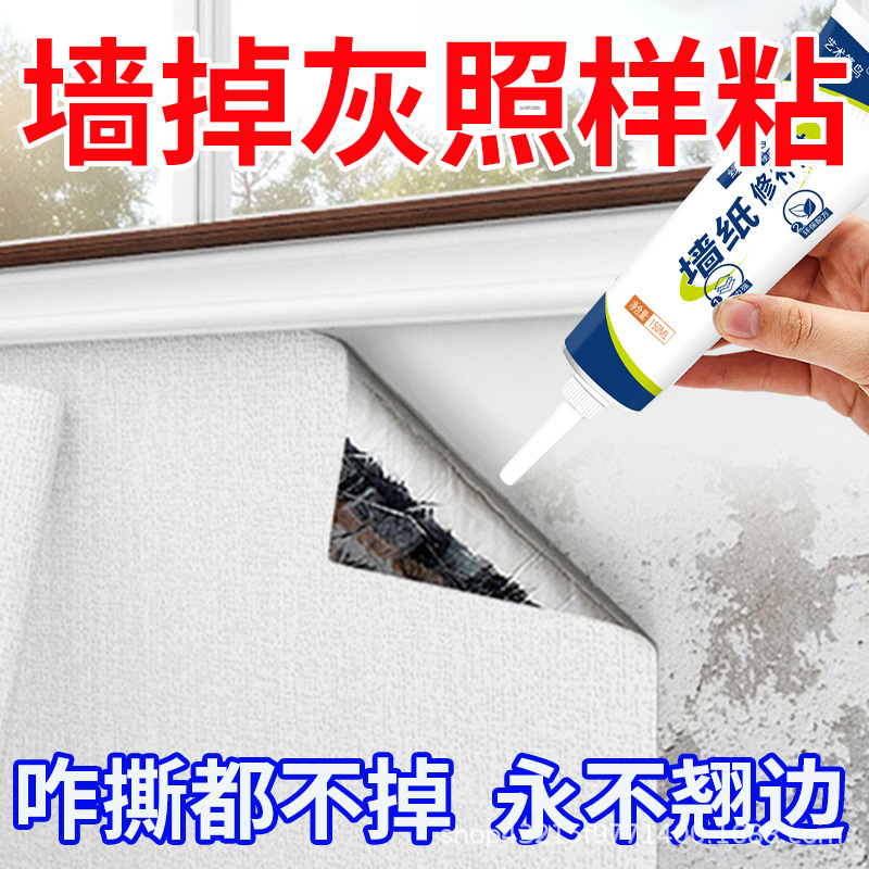 Wallpaper Repair Glue for Repairing Cracked Walls, Special Adhesive for Wallpaper Repair, Strong Adhesive for Fixing Without Adjustment