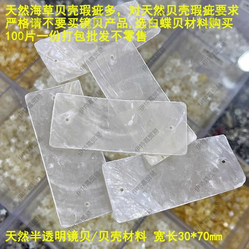 Mica Flakes Natural Shell Shell Wind Chime Mother-Of-Pearl Decorative Pieces DIY Lamps Mirror Shell Wedding Disc Painting Accessories