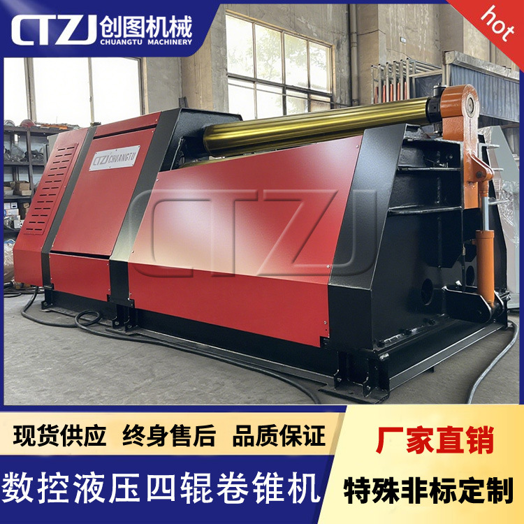 Chuangtu W12 Series 8*1500 Four-Roller Cone Machine 8mm Thick 1.5m Wide Stainless Steel Material Suitable for