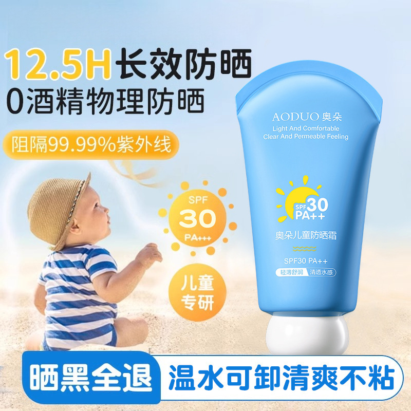 Children's Sunscreen Physical Sunscreen High-power Sunscreen Black SPF30 Baby Sunscreen 1-year-old Body Available for Baby