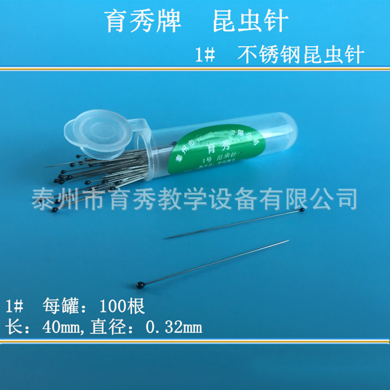 Stainless steel rubber head insect needle specimen needle with high hardness, sharp tip and good elasticity, specimen making teaching instrument