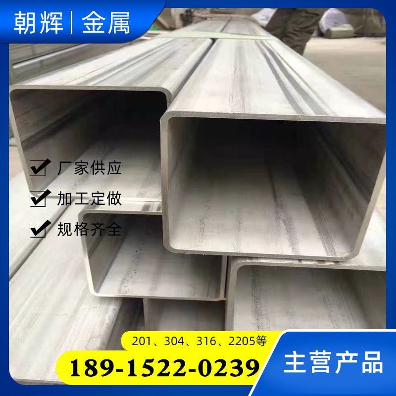 Stainless steel square tube spot Company 201 304 316 stainless steel square tube stainless steel square rectangular tube 304 material