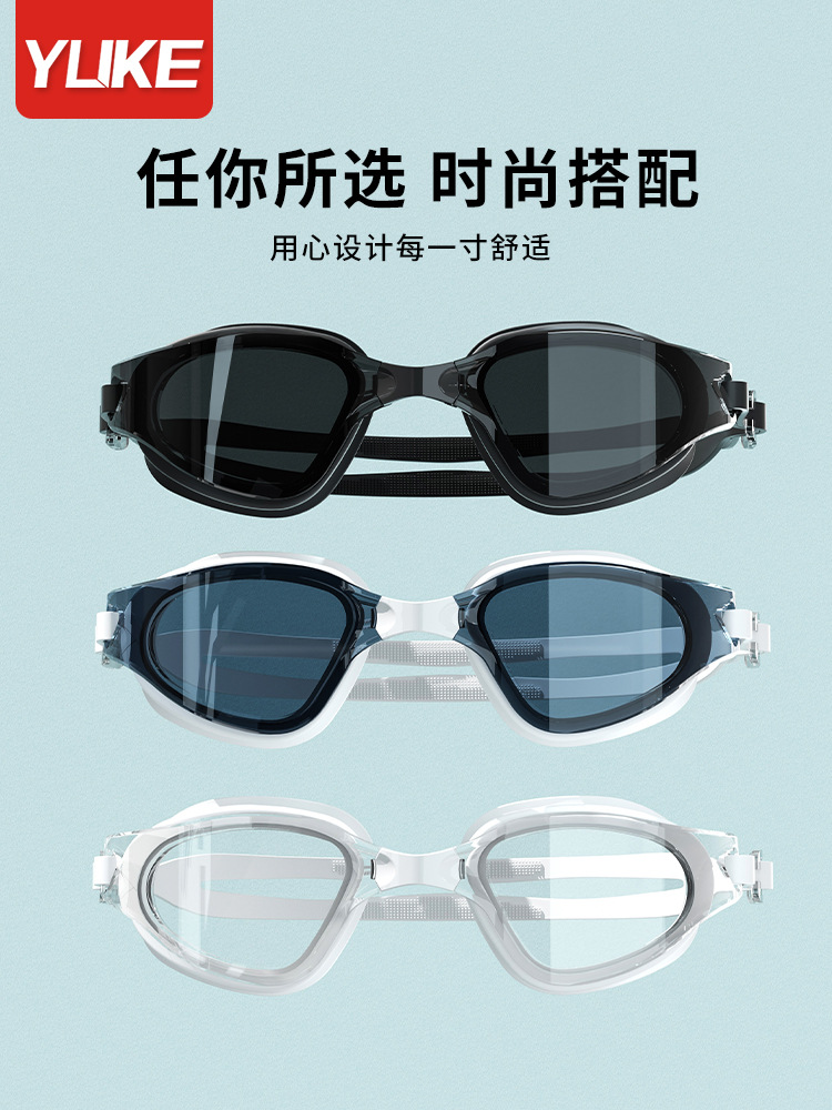 Swimming Goggles Hd Anti-Fog Waterproof Large Frame Swimming Goggles Men's and Women's Swimming Cap Swimming Goggles Set Diving Swimming Special Equipment