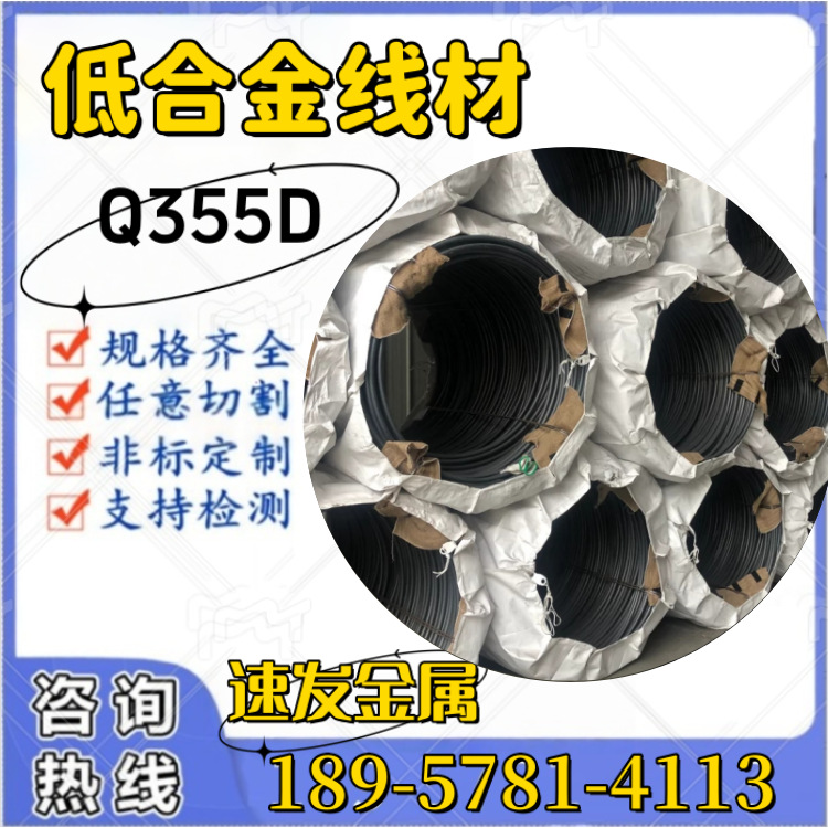 Low Alloy Wire Q355D Wire Rod Hot Rolled Wire Rod Large Quantity in Stock Available for Retail Sale