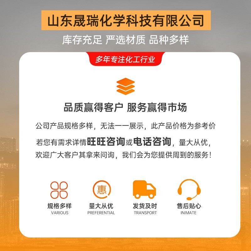 Cyclobutanesulfone Tetrahydrothiophenol Sulfone Cleaning Solvent Cleaning Solvent Resistant to Dissolving Solvent Industrial Grade Cyclobutanesulfone