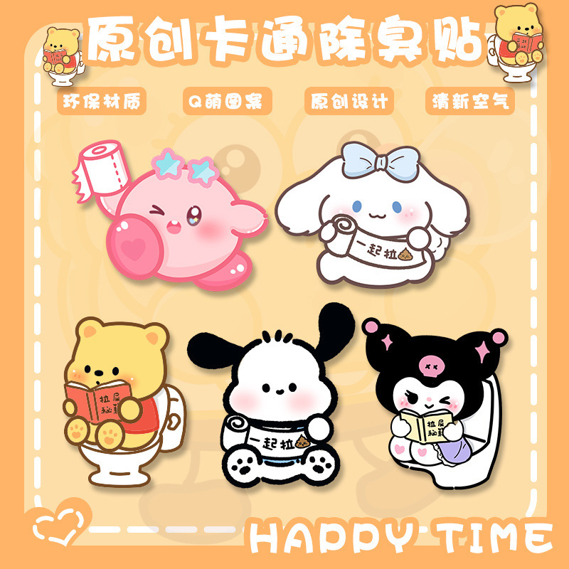 Самоклеящиеся дезодорирующие наклейки для туалета, ароматические наклейки