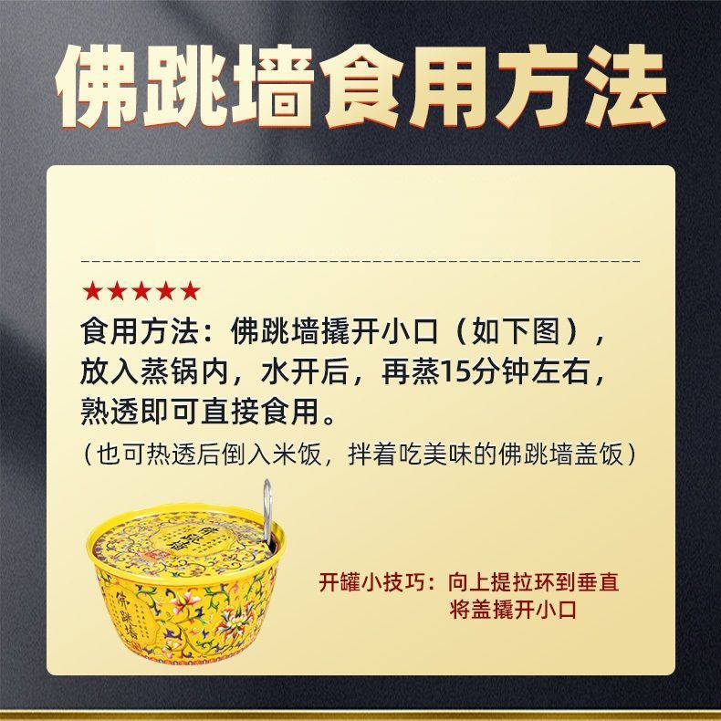 Premium Golden Soup Buddha Jumps the Wall Instant Sea Cucumber Abalone Fish Maw Ready-To-Eat Buddha Jumps the Wall Nourishing Large Platter