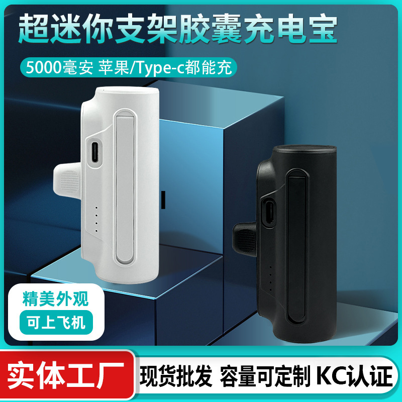 Корейский сертифицированный пауэрбанк 5000 мА портативный мини-пауэрбанк беспроводной