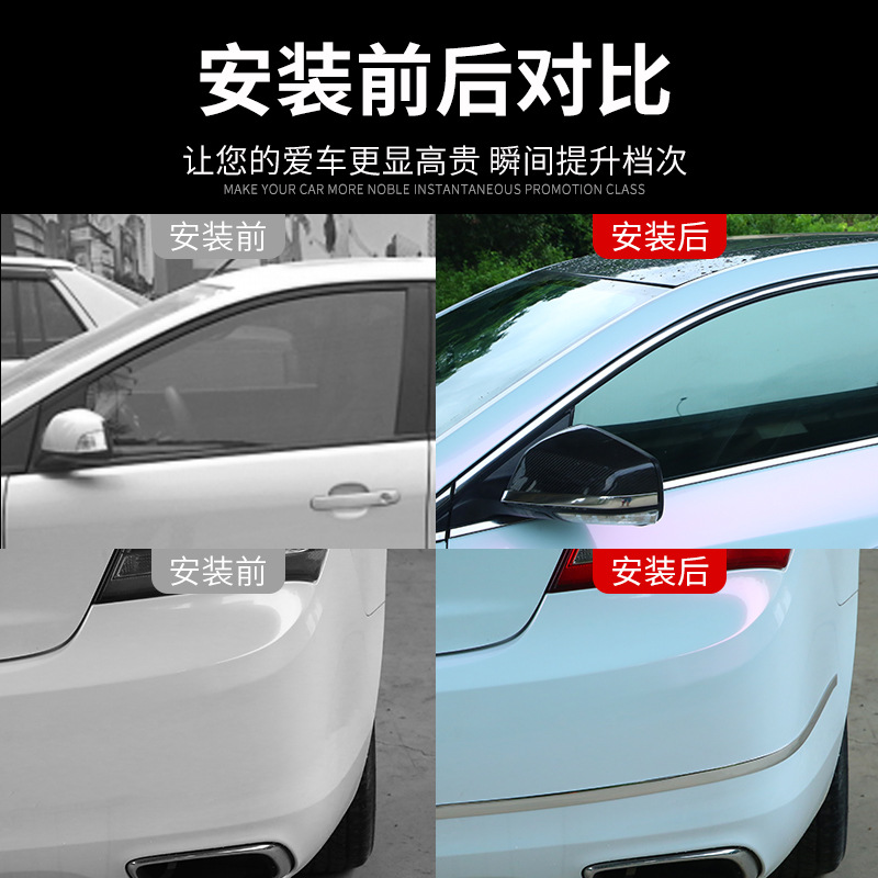 Car decorative strip body bright strip car window universal protection strip bumper anti-scratch chrome body anti-collision strip plating strip