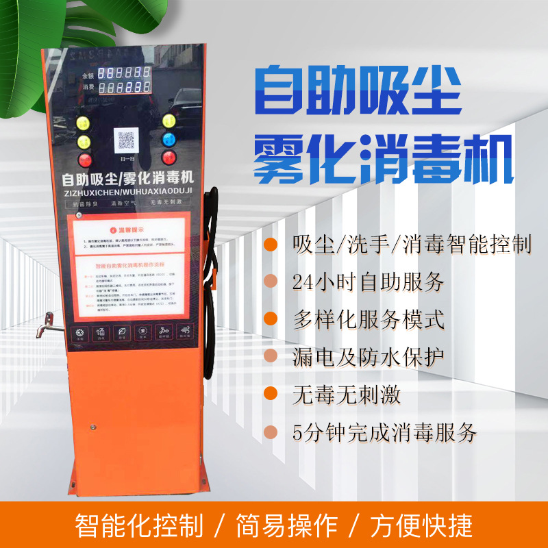 Self Service Car Washing Machine | Self Water Dispenser | Self-Service Liquid Vending Machine | Self-Help Urea Machine Software Development