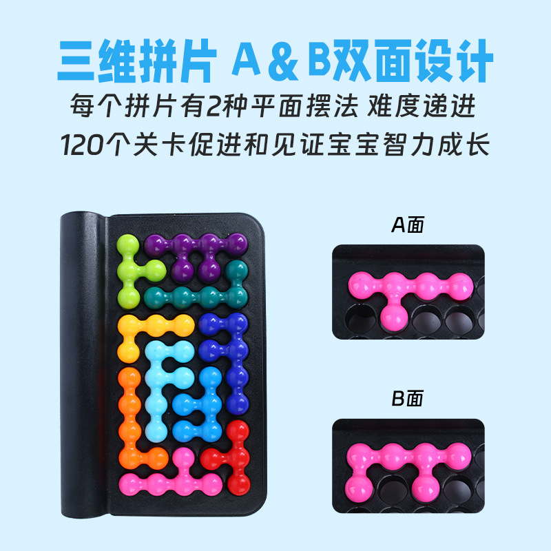 3D Wisdom Battle Children's Wisdom Intelligence Magic Beads Children's Spatial Logic Training Fever Brain DIY Toy