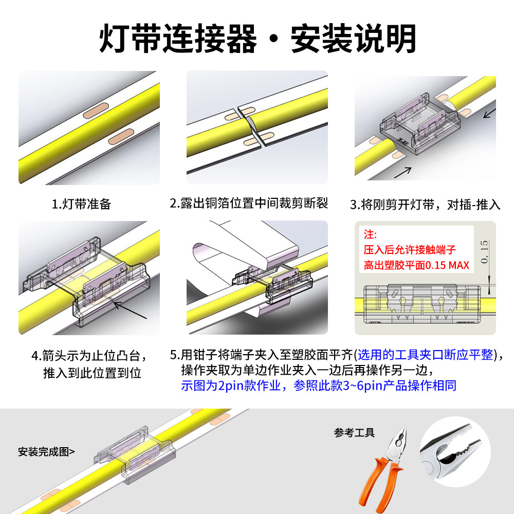 LED lamp with welding-free crystal head bare board 5/8/10MMcob lamp with connector 9-in -1 lamp with connector