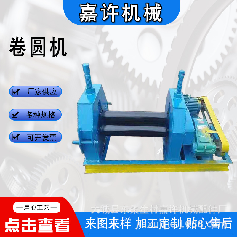 Производители предлагают маленькую гидравлическую трехосевую гибочную машину, автоматическая машина для прокатки позвоночника, электрическая машина для изгиба конусов