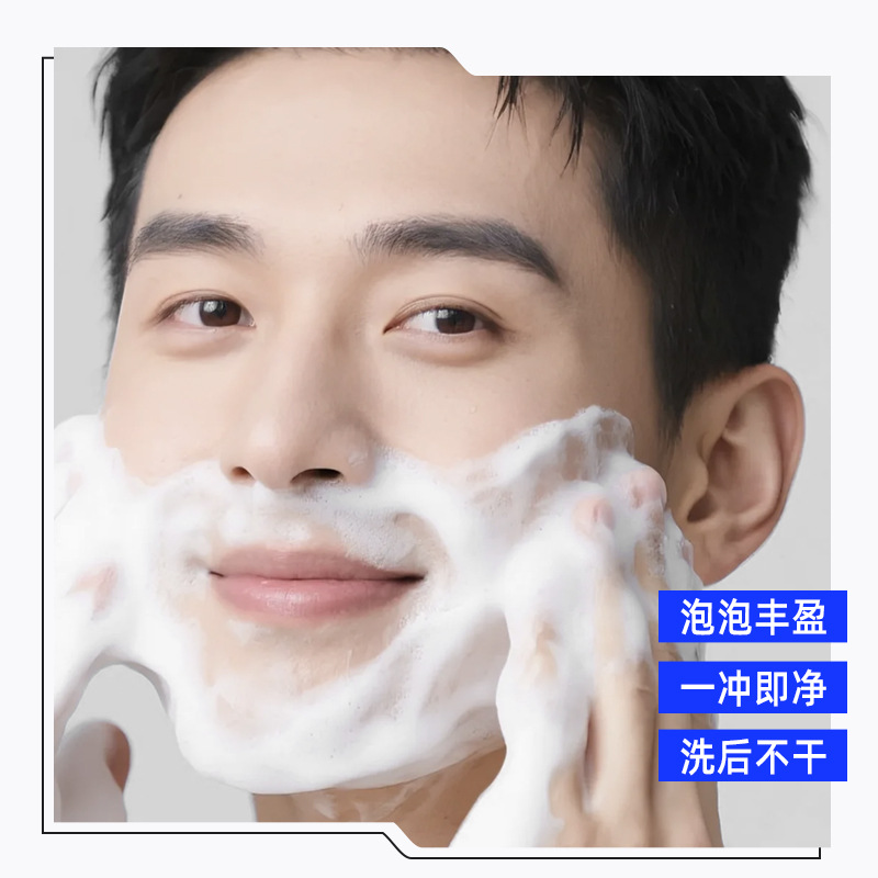 Niankou Men's Facial Cleanser Whitening Cleanser Niacinamide Brightens Skin Removes Blackheads Oil Control Men's Facial Cleanser