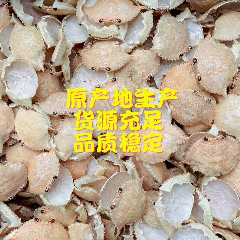 Minimum Order of 100 Pieces Flat Crab Empty Shell Japanese Restaurant Hotel Hairy Crab Cover Crab Shell Cheese Crab Treasure Shell Dried Crab Shell