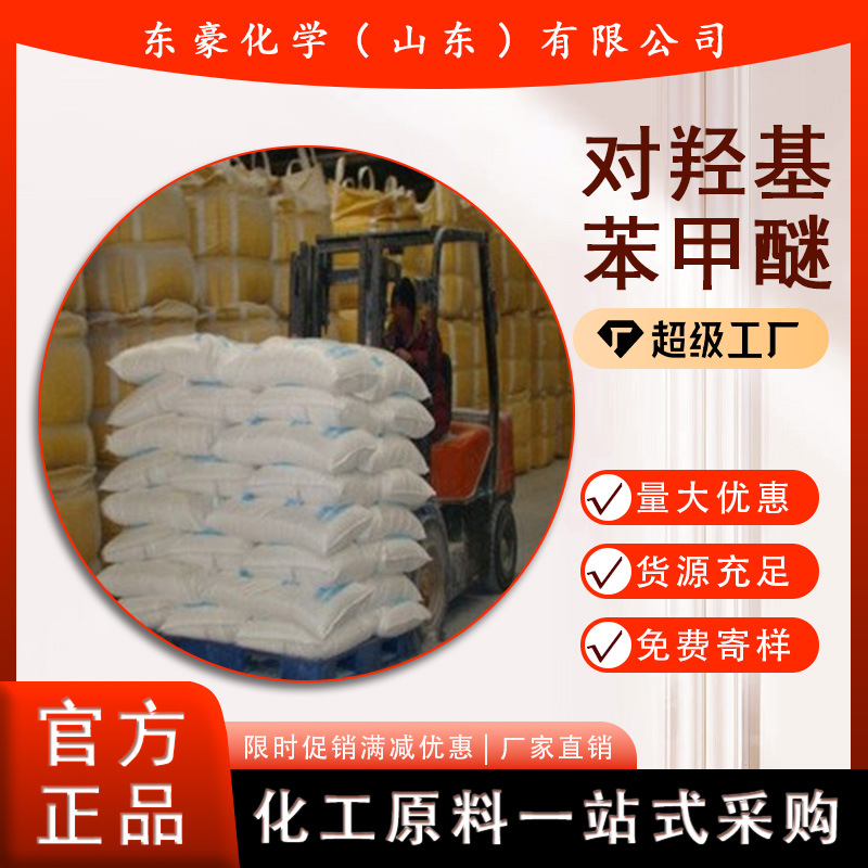 Ortho-Xylenol Mehq 99.6% 25kg Minimum Order