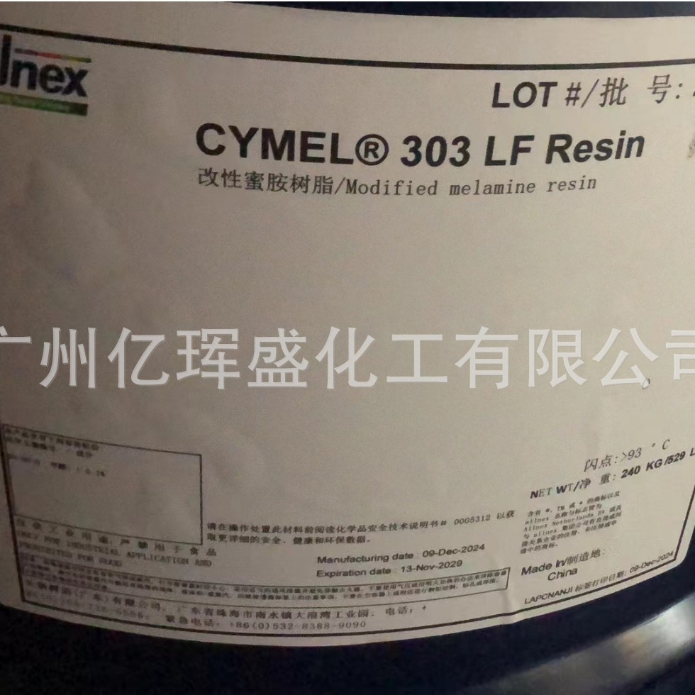 Cyanite CYMEL303LF amino resin can be divided into small packages