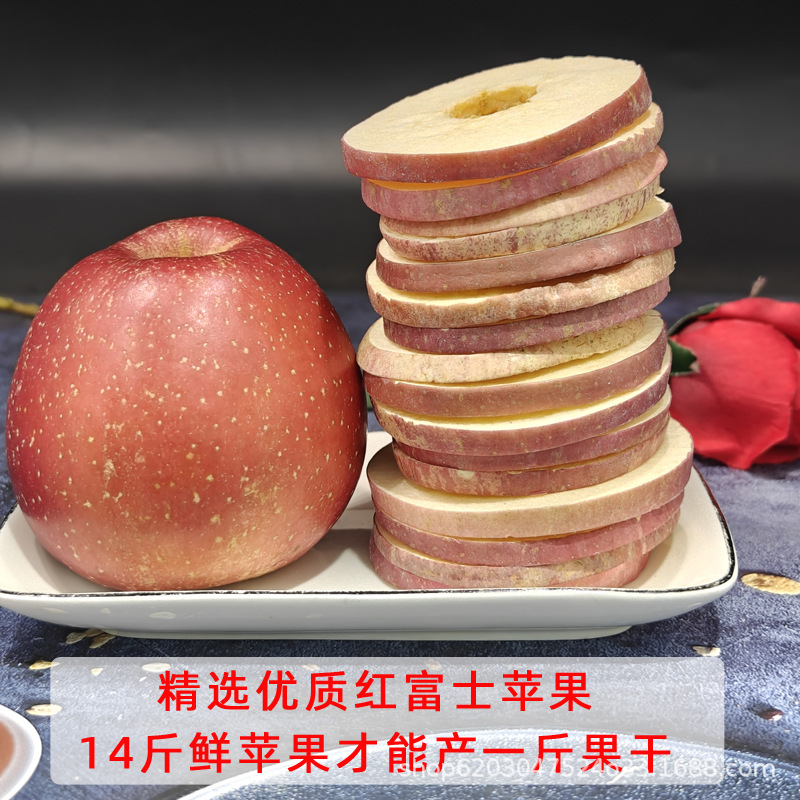 Freeze-dried dried apple dried unsweetened fresh fruit crisp decoration zero addition non-fattening dehydrated bulk dried fruit batch snacks