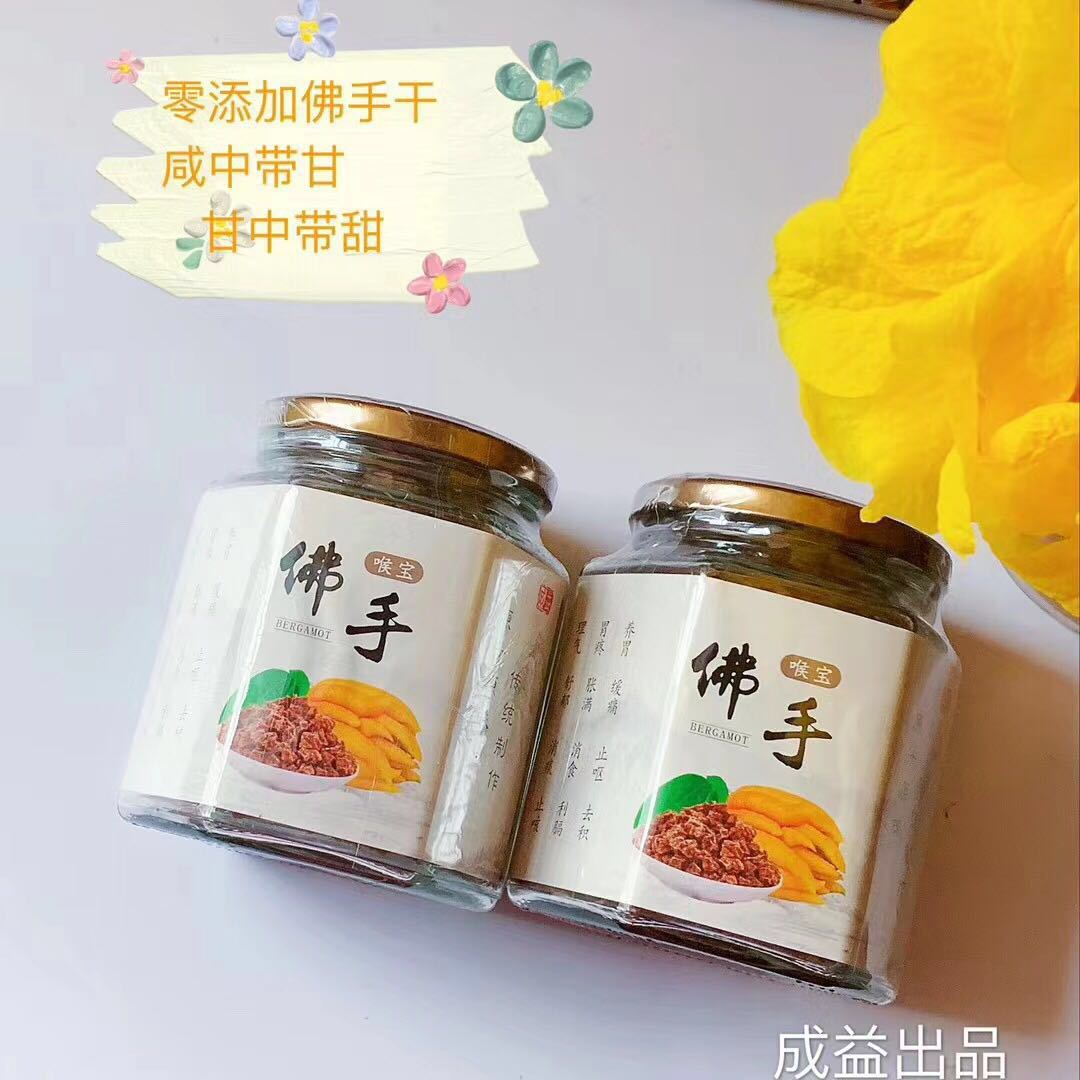 Chengyi Buddha's Hand Fruit Throat Soothing Buddha's Hand Dried Slices Old Fragrant Yellow Fruit Old Citron 150g Chaoshan Specialty