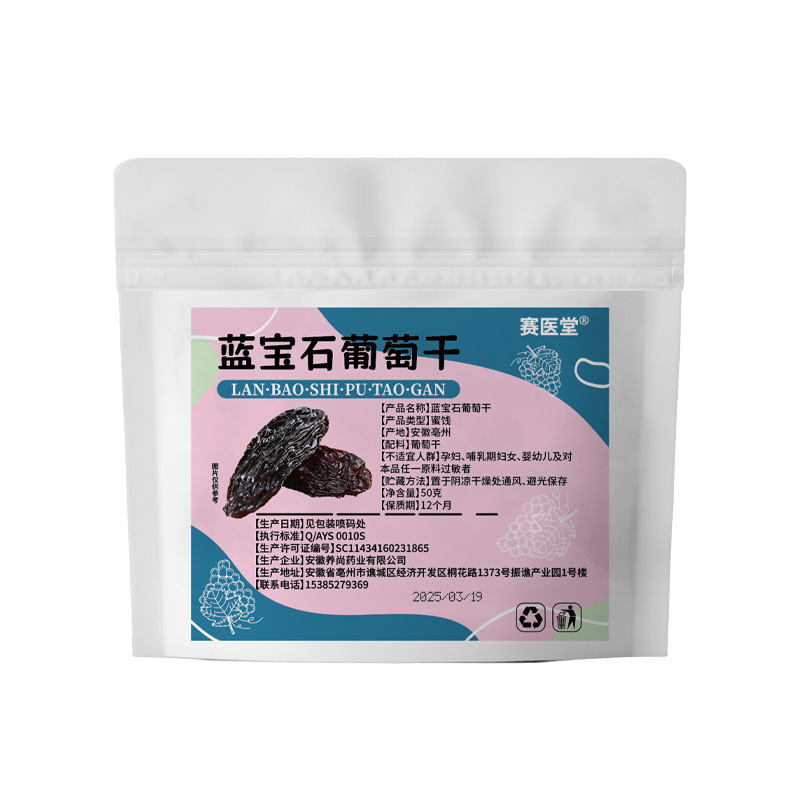 Xinjiang Sapphire Raisins Customized Turpan Black Raisins Black Beauty Golden Finger Black Xiangfei Raisins