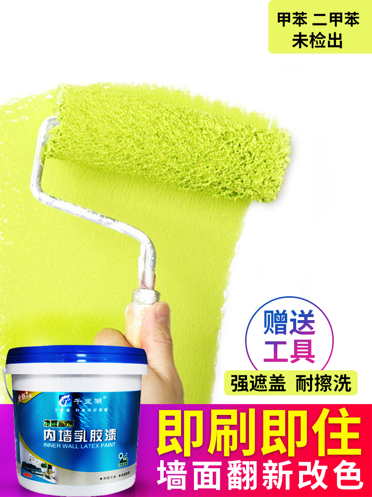 Latex Paint Indoor Self-Brushing Household White Cement Paint Interior Wall Paint Wall Paint Repair Color Paint Paint Bucket