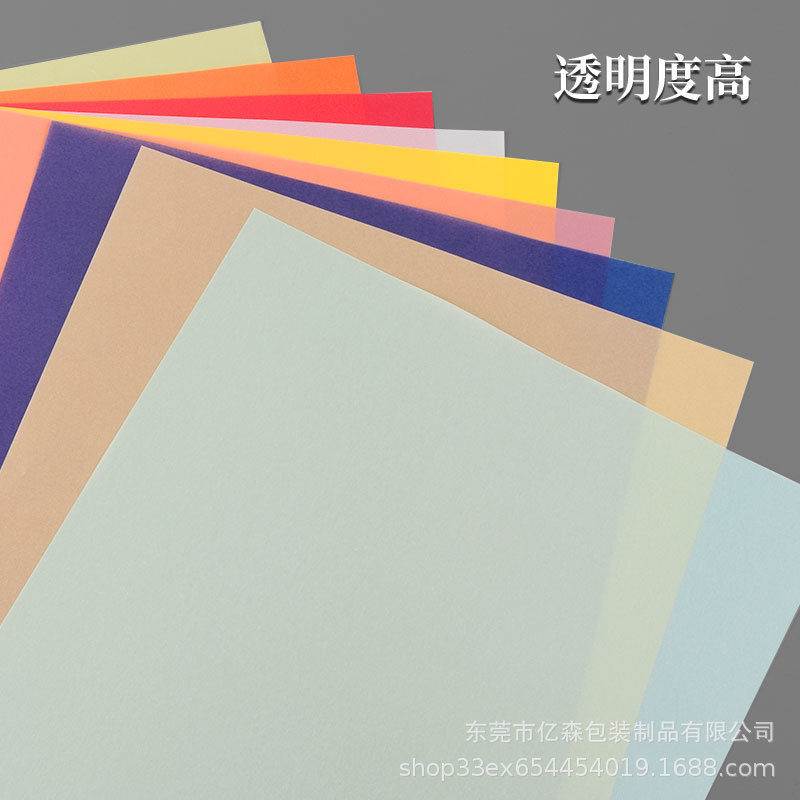 a4 translucent color sulfate paper tracing cover transfer printing Golden pearlescent copy paper hand account wrapping paper customization