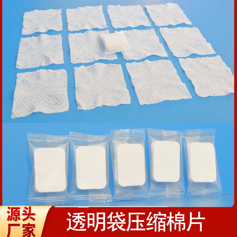 Одноразовый компрессированный ватный диск для татуировок ватные диски для снятия макияжа влажный компресс F-образный перламутровый ватный диск удобный для путешествий с независимой упаковкой 12 штук