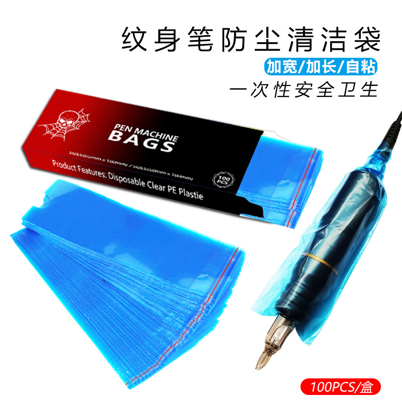 Tattoo Pen Set Tattoo Machine Set Tattoo Pencil Bag Tattoo Pen Dust Cover Tattoo Machine Bag 5cm Bag