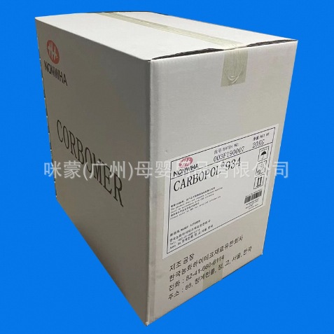 Spot Wholesale Carbomer 980 Carbomer 980 Benzene-Free Carbomer Transparent Carbomer Low Price Carbomer