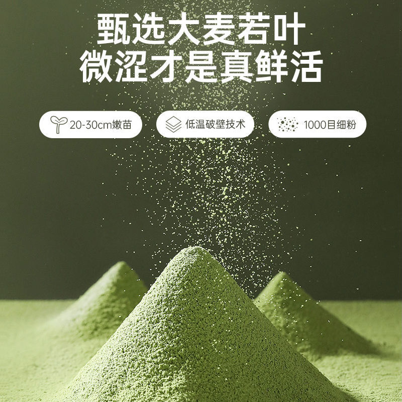 Green juice enzyme green juice meal replacement powder barley ruoye green juice Ant barley seedling powder farm one-piece delivery