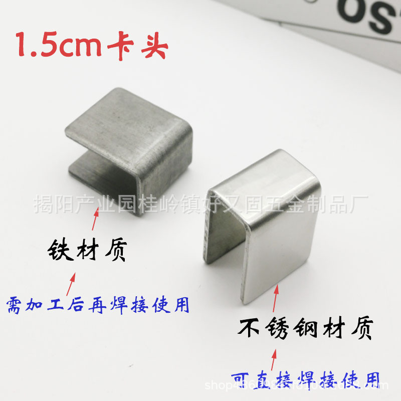 U-shaped welding head 1.5cm square tube hook Chuck 2.0-2.5CMU Chuck display cabinet factory hardware fittings hook