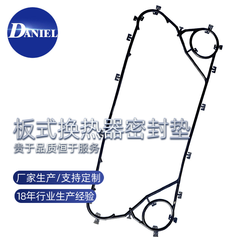 Domestic Replacement Plate Heat Exchanger Rubber Sealing Gasket Lx-226 Food Heat Exchanger Gasket