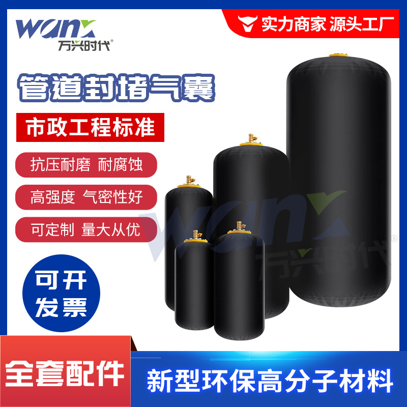 Воздушный мешок для блокировки труб канализации, утолщенный надувной ПВХ мешок