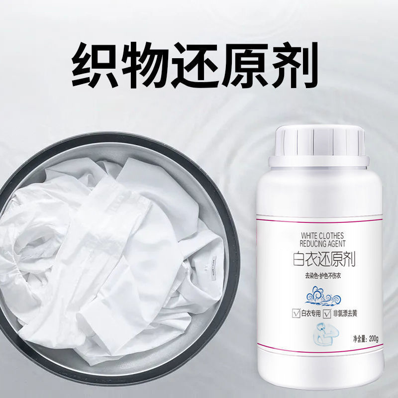 Clean Lante Home Bleaching Powder Color White White White Clothes Reducing Agent Repair Clothes Stain in stock Wholesale