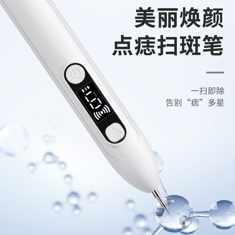 Autumn Rice Foreign Trade Cross-border Dot Pen Face White Spot Pen Laser Spot Removal Instrument Pigment Freckles Extraction Instrument
