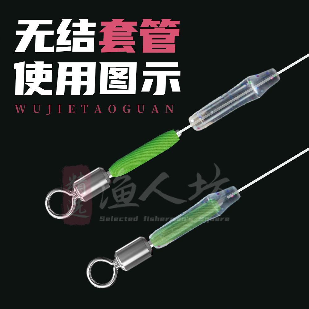 Fishermen's Square Knottless Main Line Casing Eight-character Ring Anti-wrapping Bean Anti-wrapping Casing Lined High Transparent Spot Scattered 100 Grain