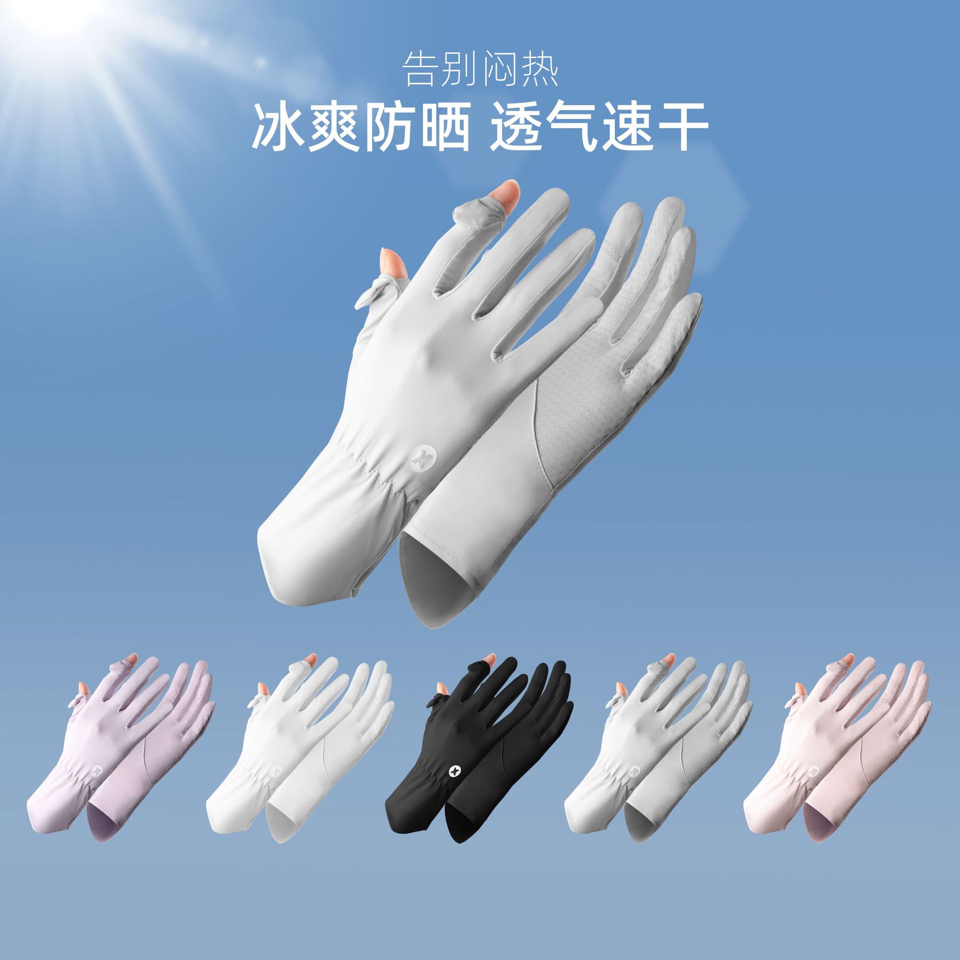 Летние защитные перчатки, тонкие, из ледяного шелка, для вождения и спорта, с антискользящим покрытием